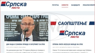 Srpska lista neće na izbore